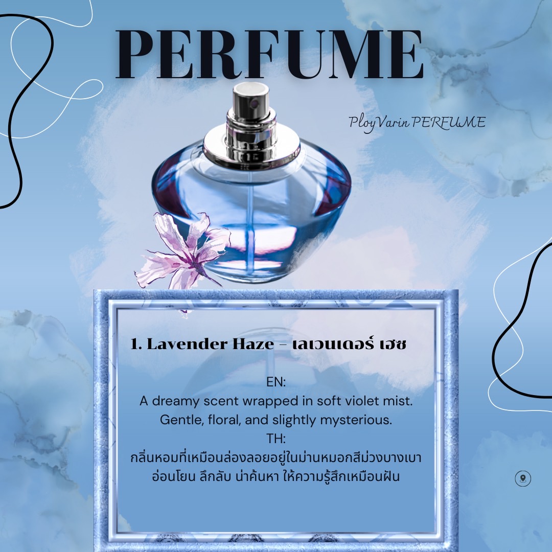 Perfume 1