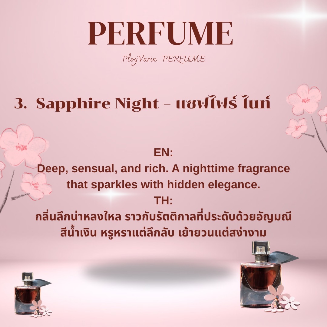 Perfume 3