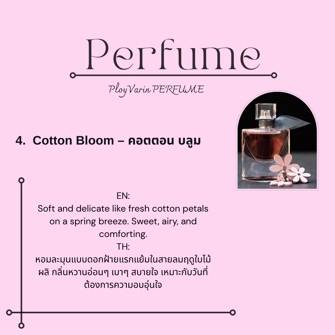 Perfume 4